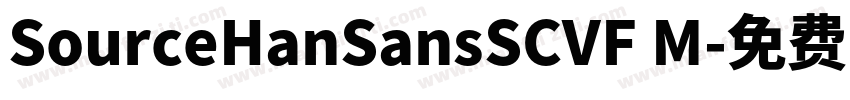 SourceHanSansSCVF M字体转换